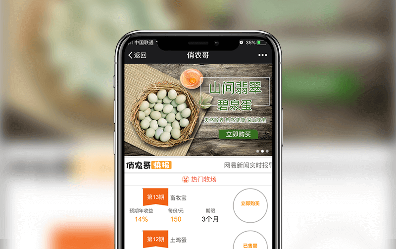 农业电商系统-逸码科技开发案例